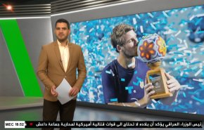  نشرة الاخبار الرياضية من قناة العالم 11:40 بتوقيت غرينتش 25-07-2021 