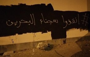 وفاة سجين آخر في سجون البحرين إثر الإهمال الطبي 