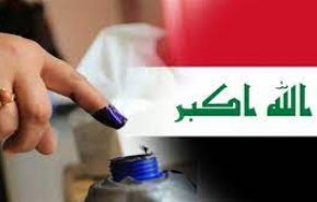 المفوضية العراقية تعلن تمديد فترة التقديم على 'موظفي الاقتراع' لـ 7 أيام