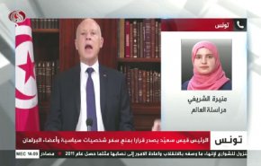 شاهد ما الذي يحدث أمام البرلمان التونسي 