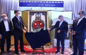 السفارة الايرانية في طوكيو تزيح الستار عن لوحة سجاد الاولمبياد 2020