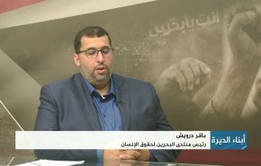 ما هي أكثر الملفات التي تشهد حراكاً في البحرين؟ 