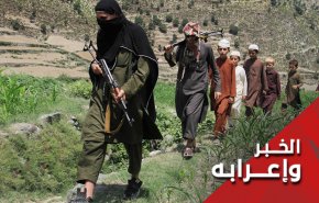 لماذا یتم نقل داعش من سوريا وليبيا إلی أفغانستان؟