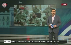 الإنسحاب الأميركي من العراق..تعددت التسميات والهدف واحد 