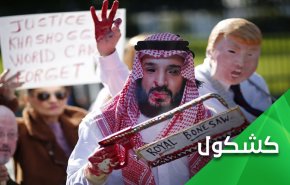 أمريكا متورطة في قتل خاشقجي.. وهو سبب برود موقفها من الجريمة