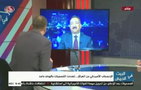 هل ستنسحب القوات الامريكية من العراق بشكل فعلي؟ 