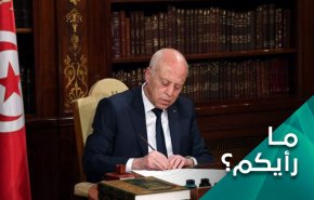 هل وضع الرئيس سعيد اصبعه على جرح تونس؟