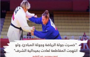 سخرية واسعة من السعودية المهزومة المطبعة مع اسرائيل 'تهاني القحطاني'