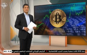  نشرة الاخبار الاقتصادية من قناة العالم 15:30بتوقيت غرينتش 01-08-2021 
