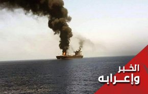 امیرکا تتهم ایران بالهجوم على السفينة الاسرائيلية!