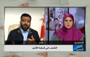 الشعب البحريني في قبضة الامن