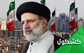 رئيسي.. رئيسا لايران اليوم الثلاثاء