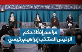 انفو غرافيك.. مقتطفات من كلام قائد الثورة في مراسم إنفاذ حكم الرئيس المنتخب