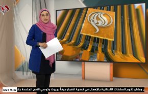  نشرة الاخبار الاقتصادية من قناة العالم 15:30بتوقيت غرينتش 03-08-2021 