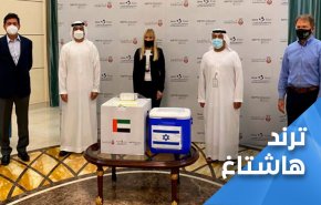 موجة سخط عربية.. الأعضاء البشرية تلتحق بركب التطبيع الإماراتي