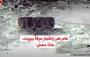 شاهد: عام على إنفجار مرفأ بيروت.. ماذا حصل؟
