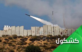 إزاحة الكيان الاسرائيلي المفبرك لن تدوم طويلا