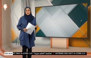 
نشرة الاخبار الاقتصادية من قناة العالم 15:30بتوقيت غرينتش05-08-2021 