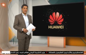 نشرة الاخبار الاقتصادية من قناة العالم 15:30بتوقيت غرينتش 08-08-2021
