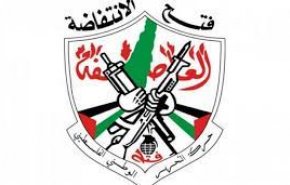 حركة فتح الانتفاضة تدين أحكام القضاء السعودي