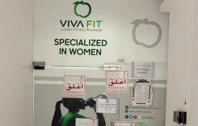 سلطات الكويت توقف دورة الرقص الشرقي بالجهراء وتغلق النادي الذي أعلن عنها
