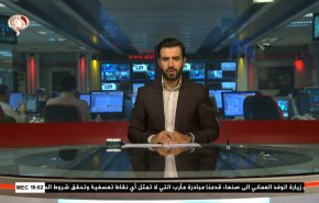 
نشرة الاخبار من قناة العالم الساعة 16:00 بتوقيت غرينتش 09-08-2021 
