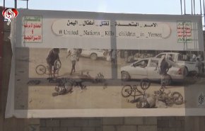 مجزرة حافلة أطفال اليمن وجريمة صمت اممية دامت 3 سنوات
