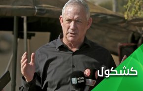 بيني غانتس.. عربة فارغة