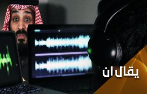 'بيغاسوس'.. لم تكن باكورة عمليات التجسس السعودي 