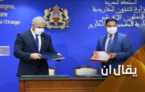 دلالات تصاعد وتيرة التطبيع بين إسرائيل و المغرب