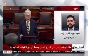 شاهد.. ما هو سبب التقدم السريع لجماعة طالبان في الولايات الافغانية؟