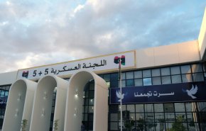 ليبيا.. اللجنة العسكرية تعقد اجتماعها السابع بحضور أممي