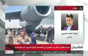 كيف تبدو الأوضاع في هرات الأفغانية؟