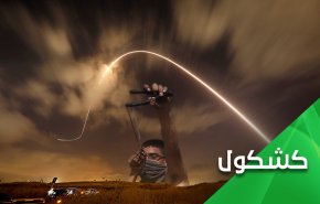 صفعة فلسطينية جديدة في وجه 