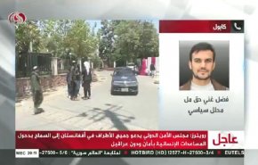 ما أسباب السقوط المفاجيء للحكومة الأفغانية؟
