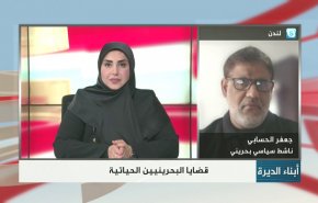 ماذا يريد النظام البحريني من وراء تضييقه على مراسم عاشوراء