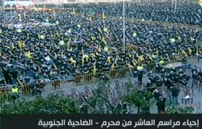 انطلاق إحياء مراسم العاشر من محرم في لبنان.. واطلالة للسيد نصرالله في ختامها
