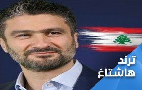 نائب بالقوات يفجر مفاجأة مدوية..  و’جعجع’ يفقد السيطرة !
