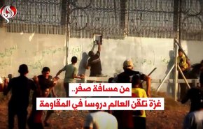 من مسافة صفر.. غزة تلقن العالم دروساً في المقاومة 