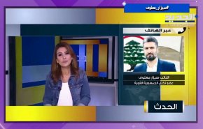 هاشتاغ.. سيزار معلوف اللبناني والنفط الإيراني