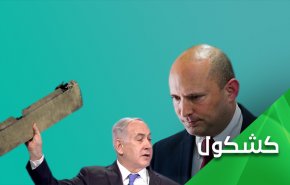 بينت على غرار سلفه.. وإيران: ما على الرسول إلا البلاغ