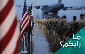 ما رأيكم ..کیف یبدو المشهد في اسيا الوسطى بعد انسحاب أميركا من افغانستان؟