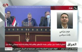 إلى أيّ حد نجح العراق بفتح باب الإستثمارات من خلال مؤتمر بغداد؟