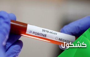 جدل أميركي صيني حول نشأة كورونا .. من المسؤول؟ 