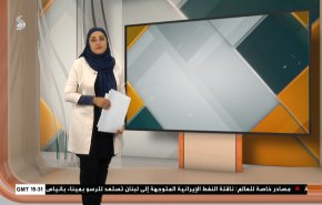 نشرة الاخبار الاقتصادية من قناة العالم 15:30بتوقيت غرينتش 02-09-2021
