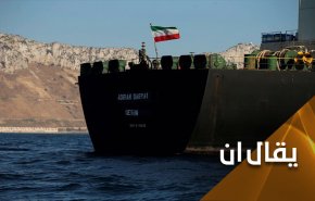 النفط الإيراني يحرق أحلام قوى 