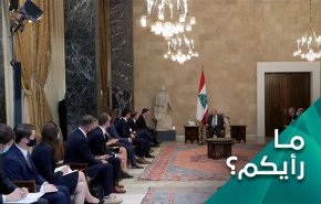 ما رأيكم .. كيف تمکنت المقاومة من كسر الحصار الاميركي على لبنان؟