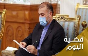أميرعبداللهيان.. والمديات الإيرانية لمفاوضات فيينا النووية   