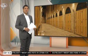 نشرة الاخبار الاقتصادية من قناة العالم 15:30بتوقيت غرينتش 04-09-2021 