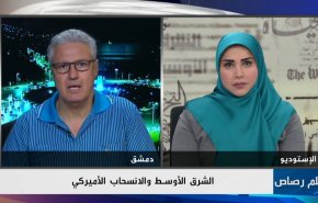 الشرق الأوسط والإنسحاب الأمريكي   